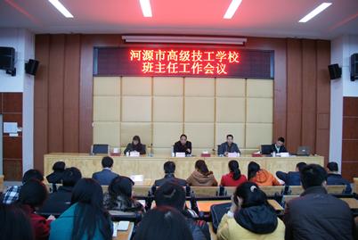会议现场