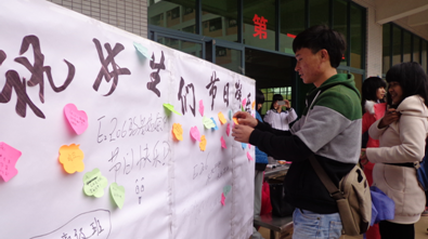 （图二）男同学也来“凑热闹”，为我们广大女生送上祝福