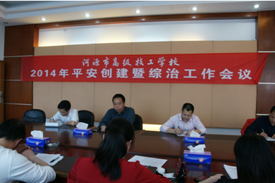 会议现场