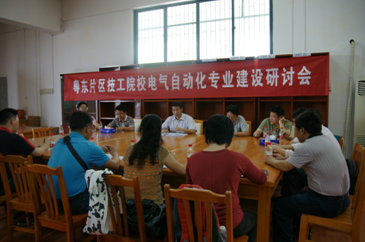 （图五）电气自动化专业建设研讨会