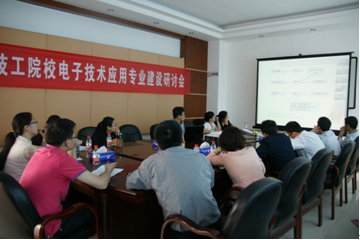 （图七）电子技术应用专业建设研讨会