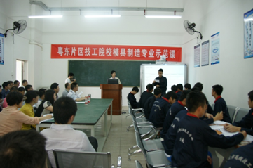（图九）模具制造专业示范课