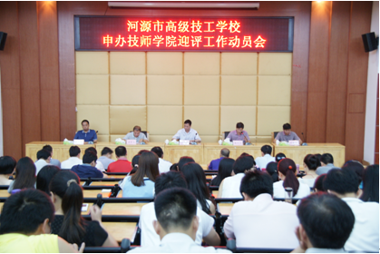 会议现场
