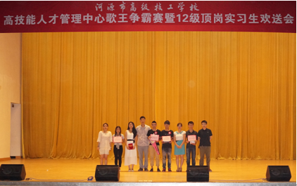 （图八）获奖选手与老师合影留念