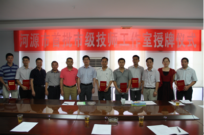 （图三）市人力资源和社会保障局领导与技师合影