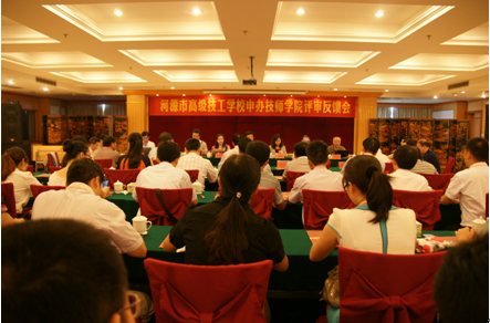 （图一）评审反馈会现场