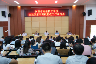 会议现场