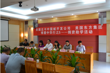 （图三）捐资助学现场