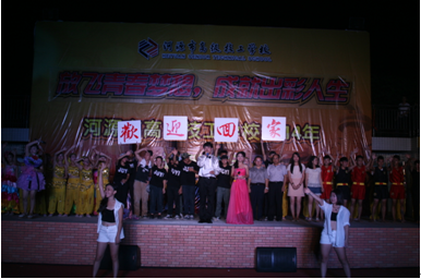 （图九）校领导与演员合影