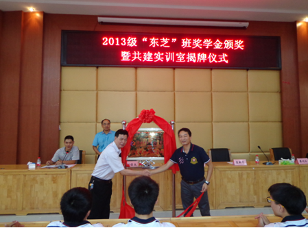 （图四）黎海波校长和袁新平部长为共建实训室揭牌