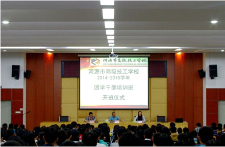 会议现场