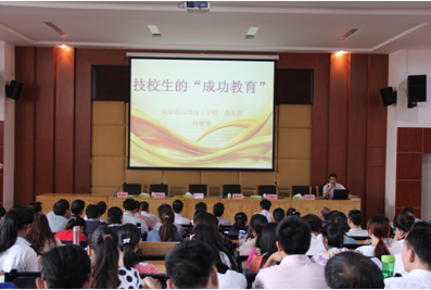 （图一）杨老师在介绍“技校生的‘成功教育’”