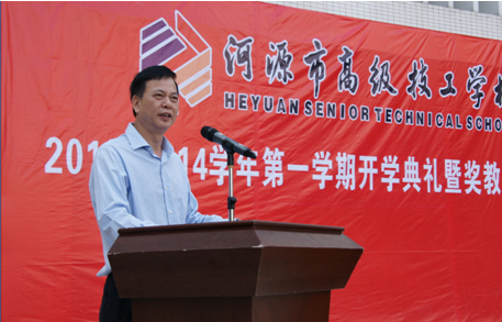 （图二）黎海波校长讲话