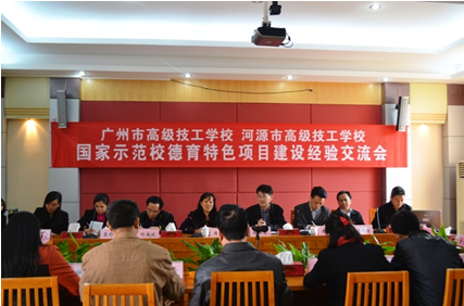 （图一）交流会现场