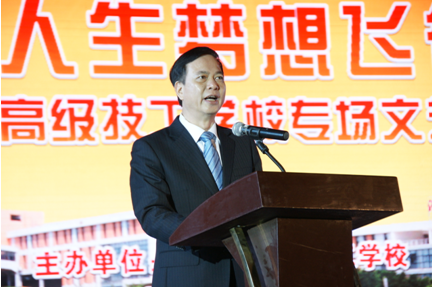 （图一）市高级技工学校校长黎海波同志为晚会致词