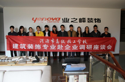 （图三）我校室内设计专业教师与企业骨干、毕业生留影纪念