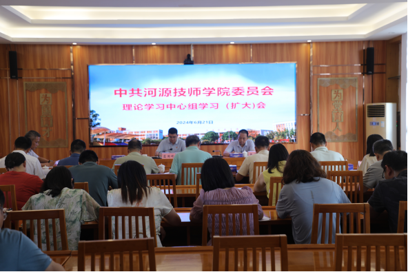 sunbet申搏召开党委理论学习中心组学习（扩大）会议107.png