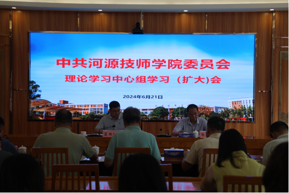 sunbet申搏召开党委理论学习中心组学习（扩大）会议234.png
