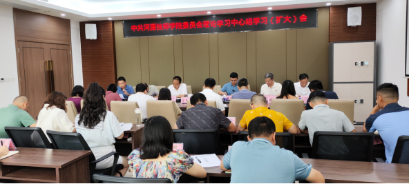 sunbet申搏召开党委理论学习中心组学习（扩大）会议130.png
