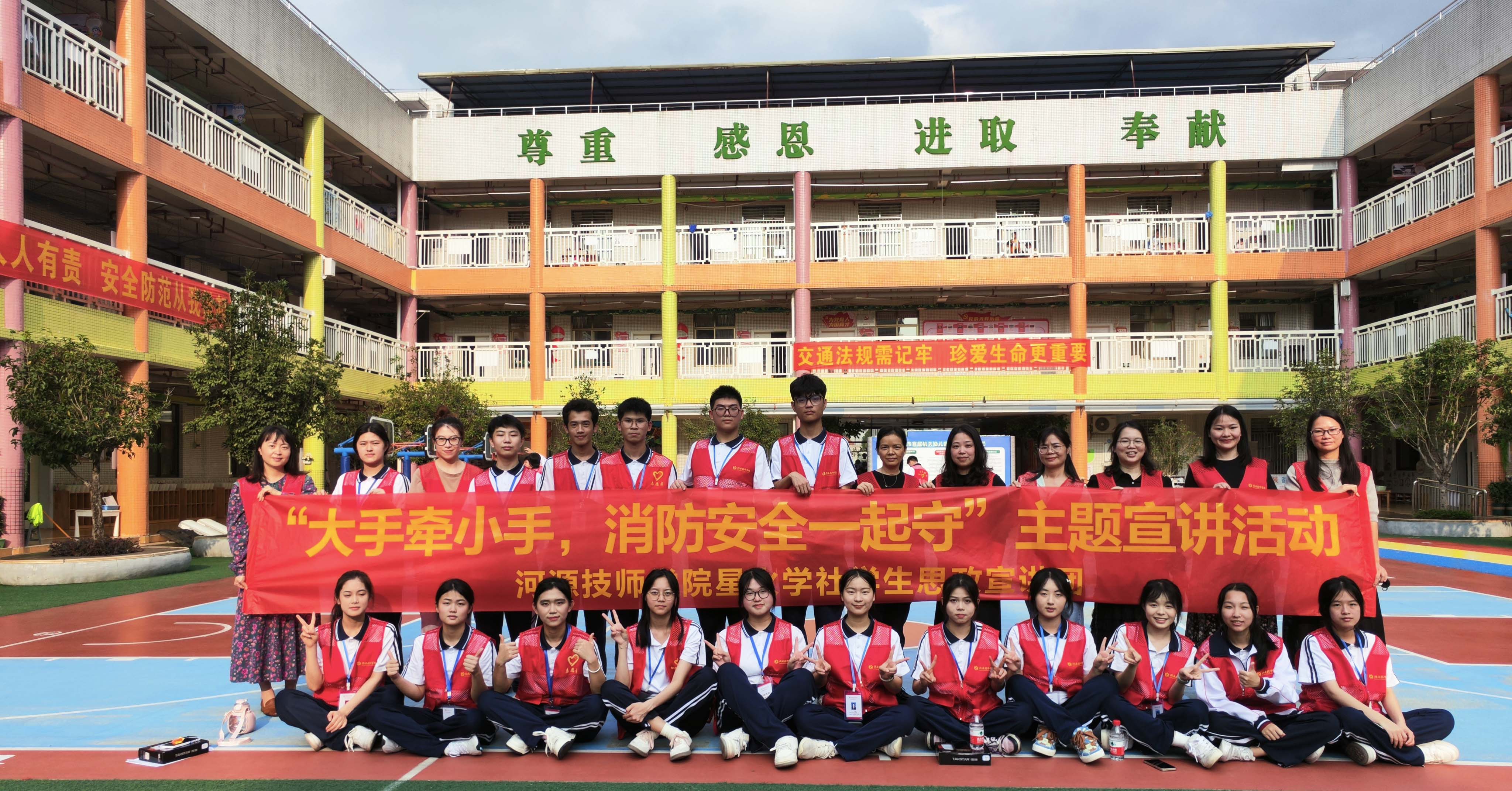 大手拉小手，消防安全一起守 丨sunbet申搏星火学社...