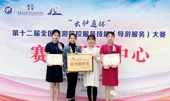 竞赛获奖.JPG