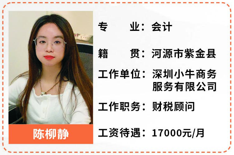 15陈柳静.jpg